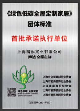 【首批承諾執行單位】