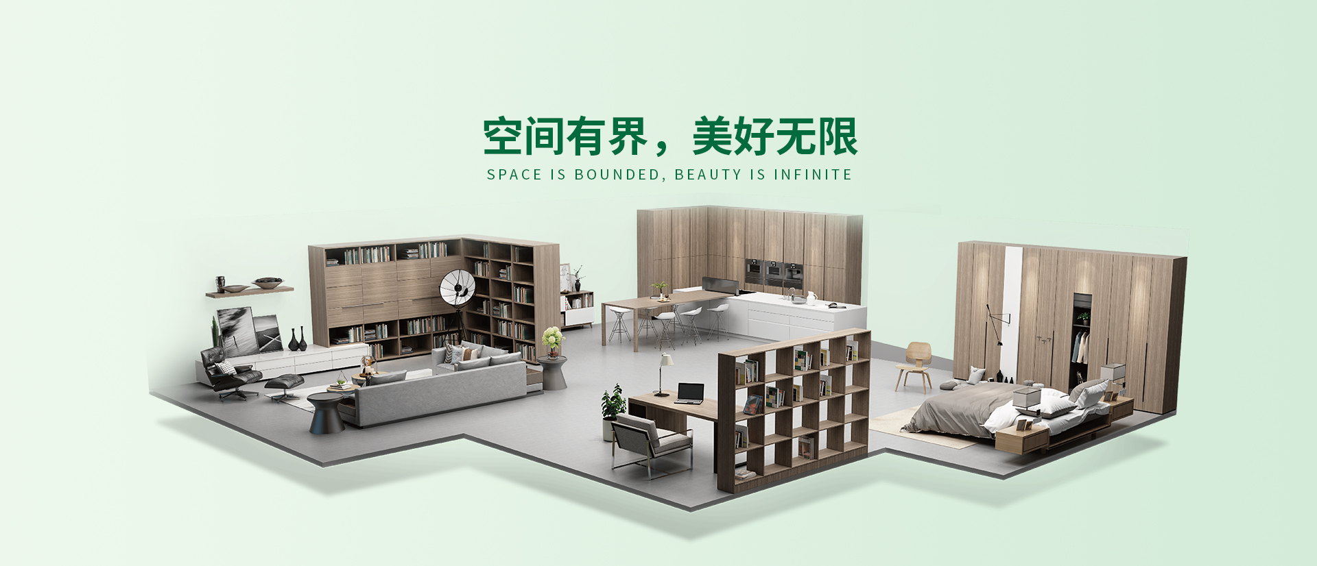 全屋定制